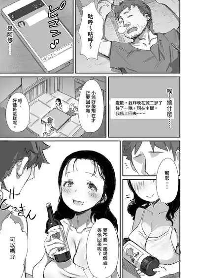 Page 41 of [Dynamic Mom (Onodera, Uni18)] Natsu to Oba-san Soushuuhen | 夏天與年上的她 總集篇 [Chinese] [Decensored] [Digital]