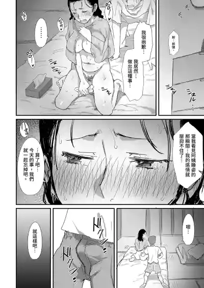 Page 72 of [Dynamic Mom (Onodera, Uni18)] Natsu to Oba-san Soushuuhen | 夏天與年上的她 總集篇 [Chinese] [Decensored] [Digital]