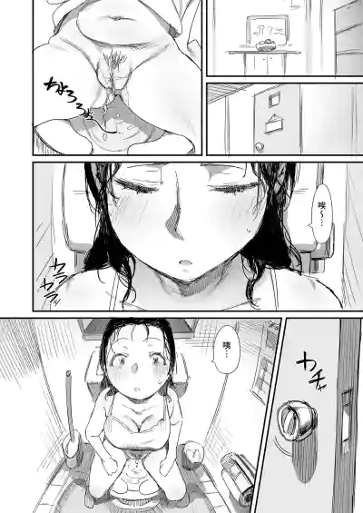 Page 78 of [Dynamic Mom (Onodera, Uni18)] Natsu to Oba-san Soushuuhen | 夏天與年上的她 總集篇 [Chinese] [Decensored] [Digital]
