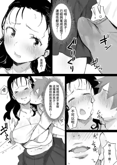 Page 8 of [Dynamic Mom (Onodera, Uni18)] Natsu to Oba-san Soushuuhen | 夏天與年上的她 總集篇 [Chinese] [Decensored] [Digital]