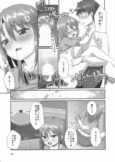 Page 12 of (C95) [TRoK (Mebachi Maguro)] Rokujouma no Bangohan -Kenzen Ban- (THE IDOLM@STER CINDERELLA GIRLS)