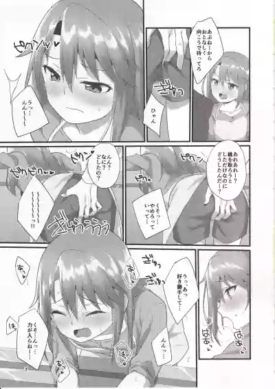 Page 6 of (C95) [TRoK (Mebachi Maguro)] Rokujouma no Bangohan -Kenzen Ban- (THE IDOLM@STER CINDERELLA GIRLS)