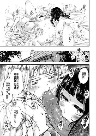 Page 23 of [San Se Fang (Heiqing Langjun)] Hyakkasou 6 <<Ida Tsuiyou, Haou Shagetsu>> [Chinese] [Decensored] [Digital]