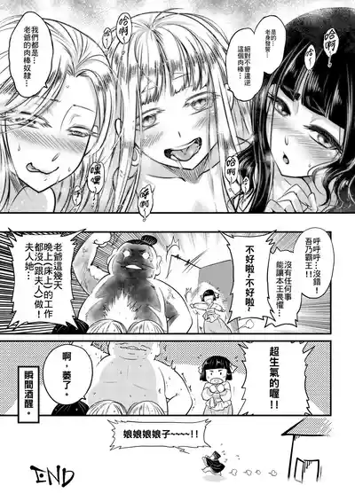 Page 25 of [San Se Fang (Heiqing Langjun)] Hyakkasou 6 <<Ida Tsuiyou, Haou Shagetsu>> [Chinese] [Decensored] [Digital]