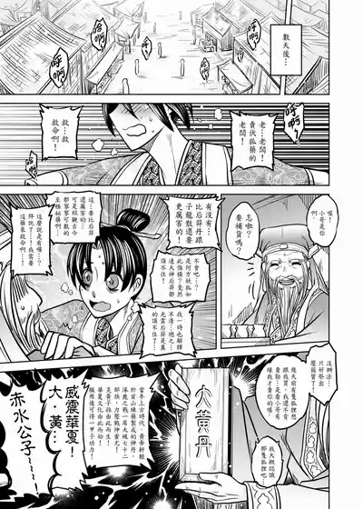 Page 139 of [San Se Fang (Heiqing Langjun)] 聊齋夜畫 狐魅 [Chinese] [Digital]