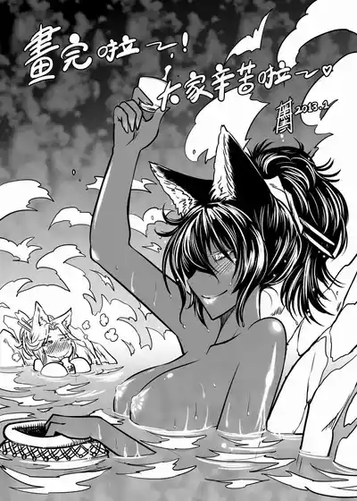 Page 145 of [San Se Fang (Heiqing Langjun)] 聊齋夜畫 狐魅 [Chinese] [Digital]