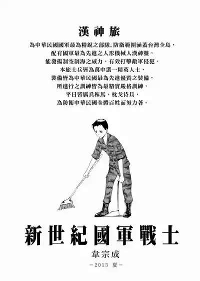 Page 150 of [San Se Fang (Heiqing Langjun)] 聊齋夜畫 狐魅 [Chinese] [Digital]