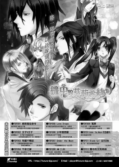 Page 153 of [San Se Fang (Heiqing Langjun)] 聊齋夜畫 狐魅 [Chinese] [Digital]
