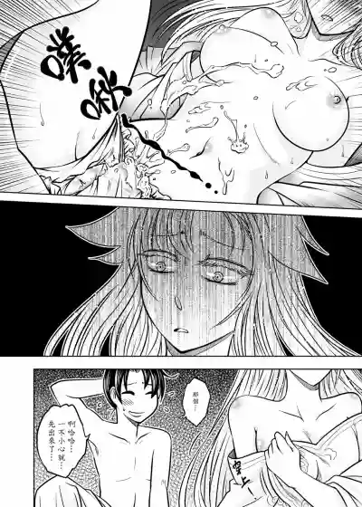 Page 42 of [San Se Fang (Heiqing Langjun)] 聊齋夜畫 狐魅 [Chinese] [Digital]