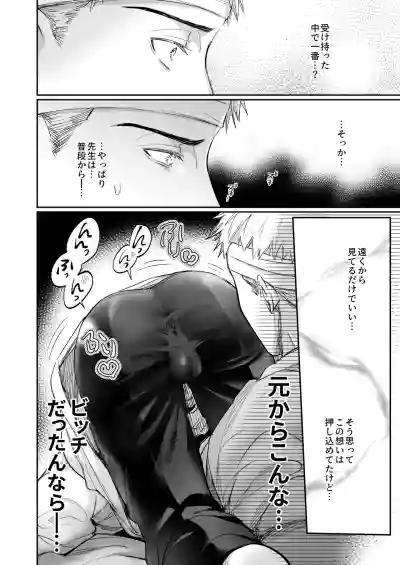 Page 20 of [OHAGI HANGAKU (海苔巻がむひこ)] これは断じてエッチな医療行為ではありません！