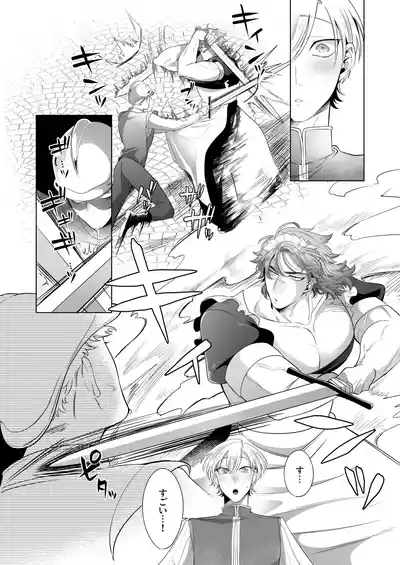 Page 39 of [Blue Planter(あおば)] 臨時メイドメス開発