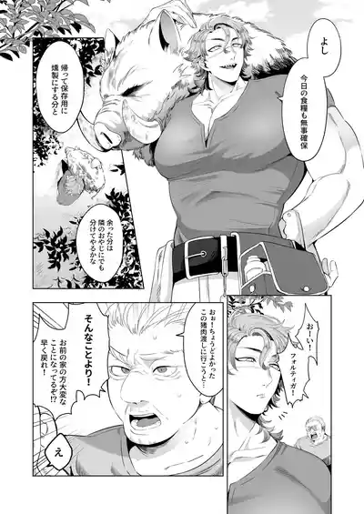 Page 3 of [Blue Planter(あおば)] 臨時メイドメス開発