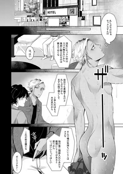 Page 13 of [Blue Planter(あおば)] サイレントフレンド
