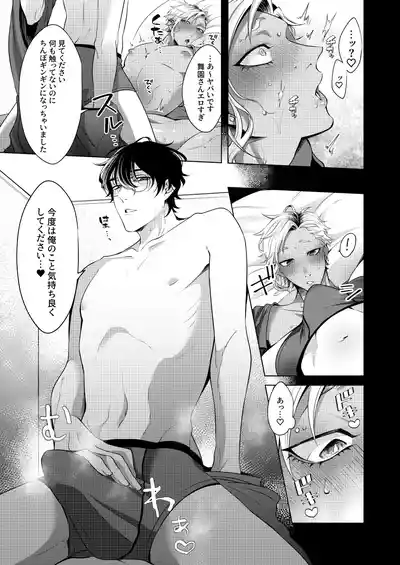 Page 22 of [Blue Planter(あおば)] サイレントフレンド