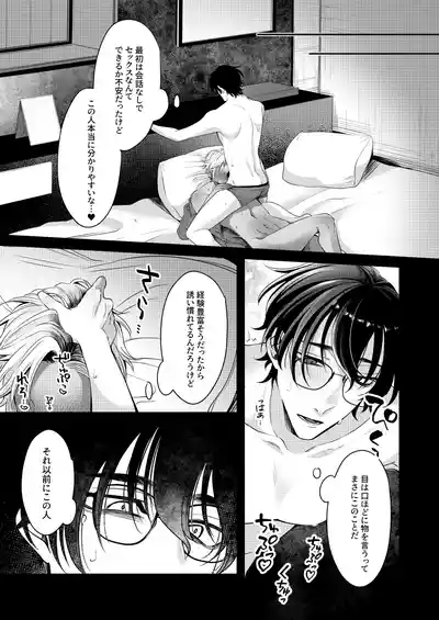 Page 24 of [Blue Planter(あおば)] サイレントフレンド