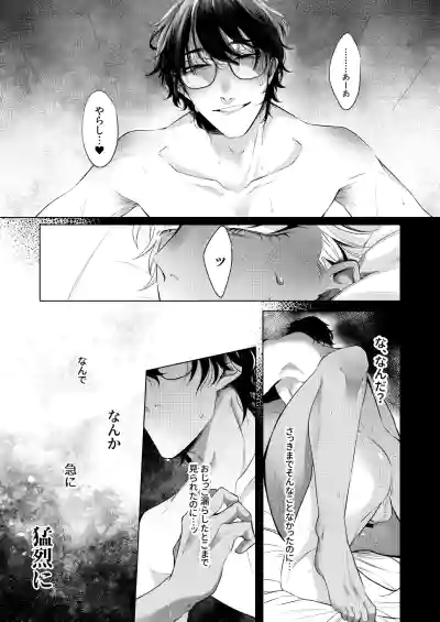 Page 32 of [Blue Planter(あおば)] サイレントフレンド