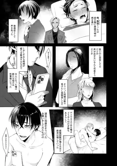 Page 4 of [Blue Planter(あおば)] サイレントフレンド