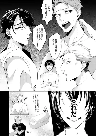 Page 5 of [Blue Planter(あおば)] サイレントフレンド