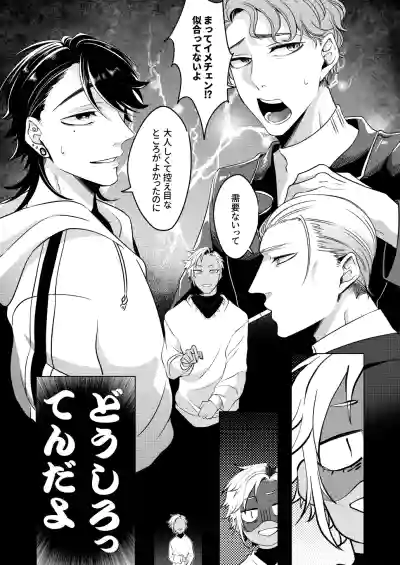 Page 6 of [Blue Planter(あおば)] サイレントフレンド
