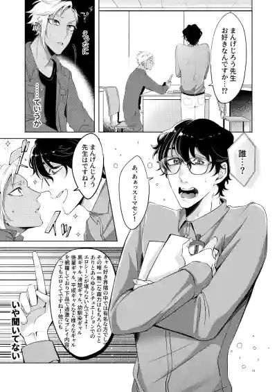 Page 8 of [Blue Planter(あおば)] サイレントフレンド