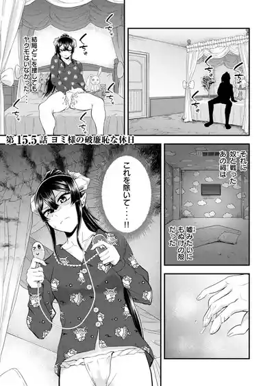 Page 175 of [木村早九] 聖巡エクスタシー 第02巻