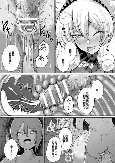 Page 103 of [Aokura] Miracle Orc Service -Isekai no Onee-san-tachi ni Shiboritorareru!- [Digital] [Chinese] [甜族星人赞助汉化]