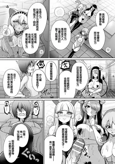 Page 111 of [Aokura] Miracle Orc Service -Isekai no Onee-san-tachi ni Shiboritorareru!- [Digital] [Chinese] [甜族星人赞助汉化]