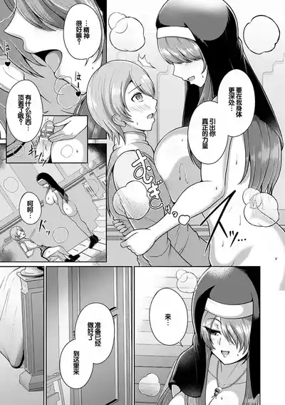 Page 13 of [Aokura] Miracle Orc Service -Isekai no Onee-san-tachi ni Shiboritorareru!- [Digital] [Chinese] [甜族星人赞助汉化]