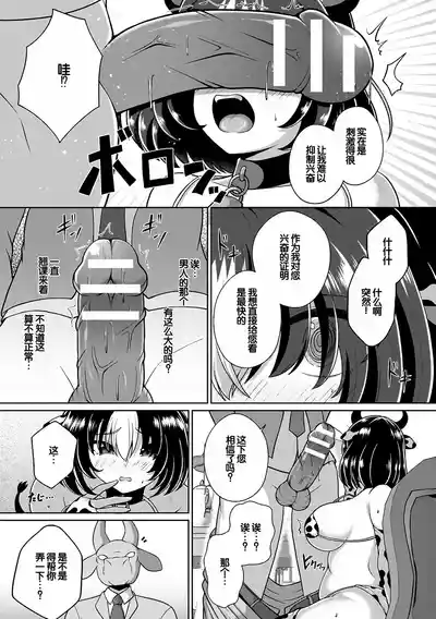 Page 149 of [Aokura] Miracle Orc Service -Isekai no Onee-san-tachi ni Shiboritorareru!- [Digital] [Chinese] [甜族星人赞助汉化]