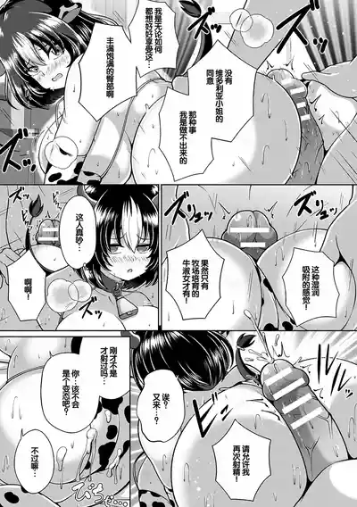 Page 153 of [Aokura] Miracle Orc Service -Isekai no Onee-san-tachi ni Shiboritorareru!- [Digital] [Chinese] [甜族星人赞助汉化]