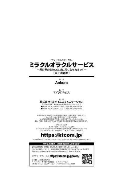 Page 162 of [Aokura] Miracle Orc Service -Isekai no Onee-san-tachi ni Shiboritorareru!- [Digital] [Chinese] [甜族星人赞助汉化]