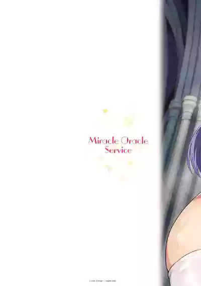 Page 2 of [Aokura] Miracle Orc Service -Isekai no Onee-san-tachi ni Shiboritorareru!- [Digital] [Chinese] [甜族星人赞助汉化]
