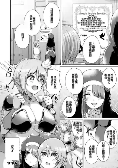 Page 32 of [Aokura] Miracle Orc Service -Isekai no Onee-san-tachi ni Shiboritorareru!- [Digital] [Chinese] [甜族星人赞助汉化]