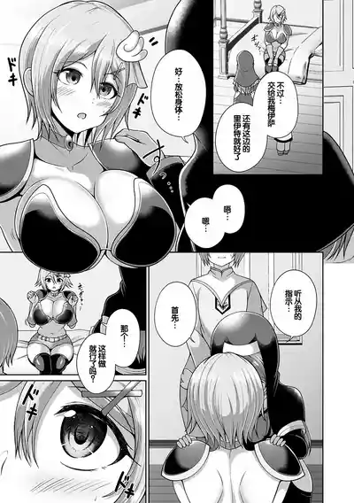 Page 35 of [Aokura] Miracle Orc Service -Isekai no Onee-san-tachi ni Shiboritorareru!- [Digital] [Chinese] [甜族星人赞助汉化]