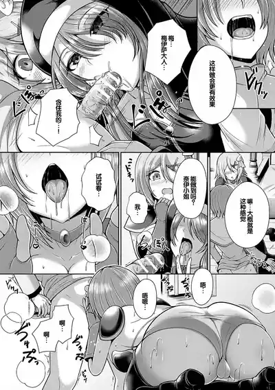 Page 40 of [Aokura] Miracle Orc Service -Isekai no Onee-san-tachi ni Shiboritorareru!- [Digital] [Chinese] [甜族星人赞助汉化]