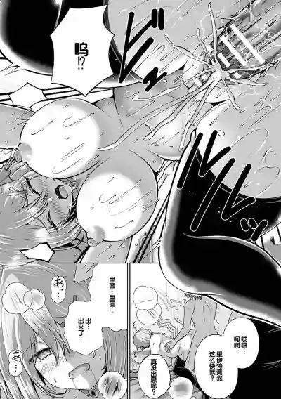Page 46 of [Aokura] Miracle Orc Service -Isekai no Onee-san-tachi ni Shiboritorareru!- [Digital] [Chinese] [甜族星人赞助汉化]