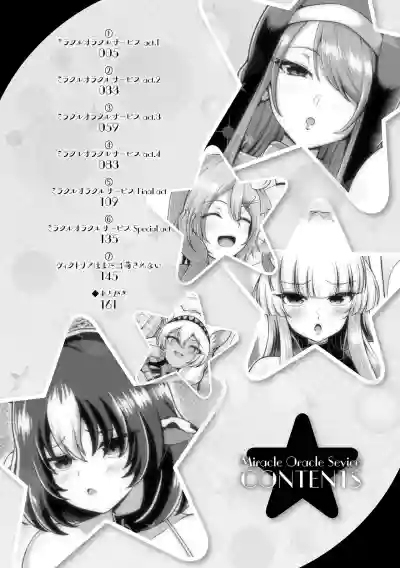 Page 4 of [Aokura] Miracle Orc Service -Isekai no Onee-san-tachi ni Shiboritorareru!- [Digital] [Chinese] [甜族星人赞助汉化]