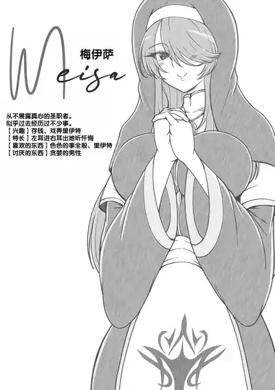 Page 57 of [Aokura] Miracle Orc Service -Isekai no Onee-san-tachi ni Shiboritorareru!- [Digital] [Chinese] [甜族星人赞助汉化]