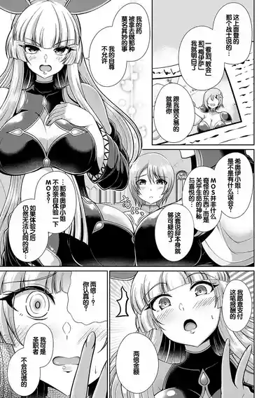 Page 61 of [Aokura] Miracle Orc Service -Isekai no Onee-san-tachi ni Shiboritorareru!- [Digital] [Chinese] [甜族星人赞助汉化]