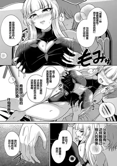 Page 63 of [Aokura] Miracle Orc Service -Isekai no Onee-san-tachi ni Shiboritorareru!- [Digital] [Chinese] [甜族星人赞助汉化]