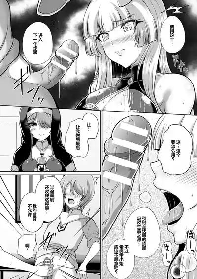 Page 66 of [Aokura] Miracle Orc Service -Isekai no Onee-san-tachi ni Shiboritorareru!- [Digital] [Chinese] [甜族星人赞助汉化]
