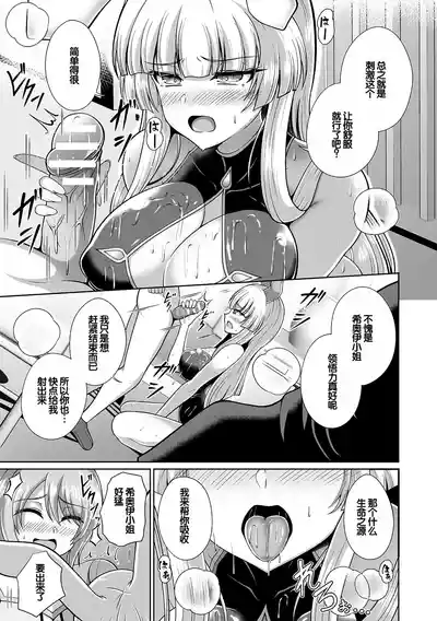 Page 67 of [Aokura] Miracle Orc Service -Isekai no Onee-san-tachi ni Shiboritorareru!- [Digital] [Chinese] [甜族星人赞助汉化]