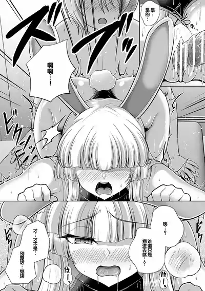 Page 71 of [Aokura] Miracle Orc Service -Isekai no Onee-san-tachi ni Shiboritorareru!- [Digital] [Chinese] [甜族星人赞助汉化]