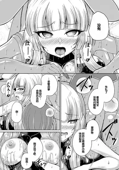 Page 74 of [Aokura] Miracle Orc Service -Isekai no Onee-san-tachi ni Shiboritorareru!- [Digital] [Chinese] [甜族星人赞助汉化]