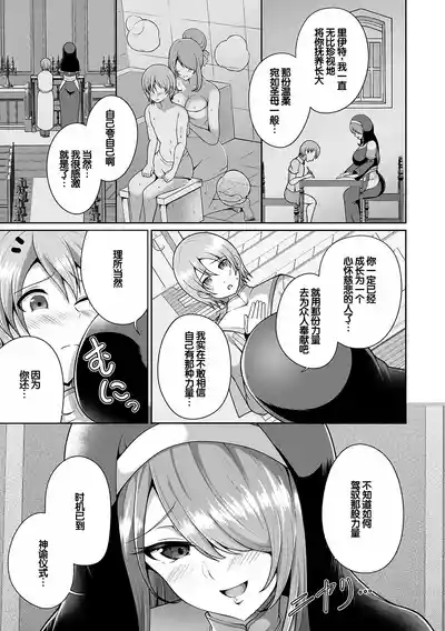 Page 7 of [Aokura] Miracle Orc Service -Isekai no Onee-san-tachi ni Shiboritorareru!- [Digital] [Chinese] [甜族星人赞助汉化]