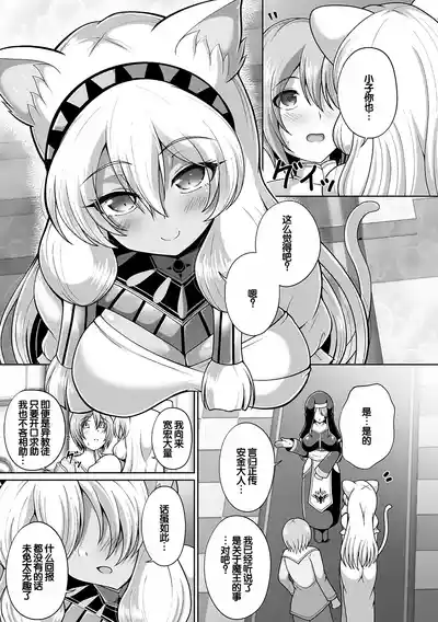 Page 85 of [Aokura] Miracle Orc Service -Isekai no Onee-san-tachi ni Shiboritorareru!- [Digital] [Chinese] [甜族星人赞助汉化]
