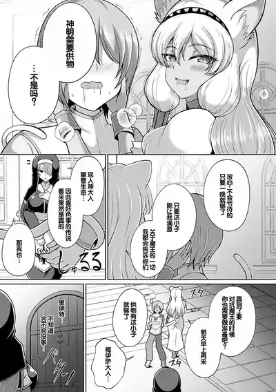 Page 87 of [Aokura] Miracle Orc Service -Isekai no Onee-san-tachi ni Shiboritorareru!- [Digital] [Chinese] [甜族星人赞助汉化]