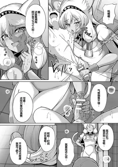 Page 90 of [Aokura] Miracle Orc Service -Isekai no Onee-san-tachi ni Shiboritorareru!- [Digital] [Chinese] [甜族星人赞助汉化]