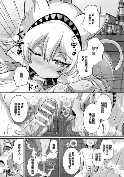 Page 97 of [Aokura] Miracle Orc Service -Isekai no Onee-san-tachi ni Shiboritorareru!- [Digital] [Chinese] [甜族星人赞助汉化]