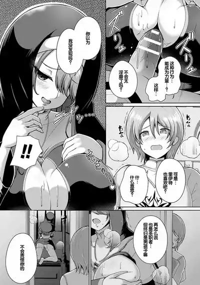 Page 9 of [Aokura] Miracle Orc Service -Isekai no Onee-san-tachi ni Shiboritorareru!- [Digital] [Chinese] [甜族星人赞助汉化]